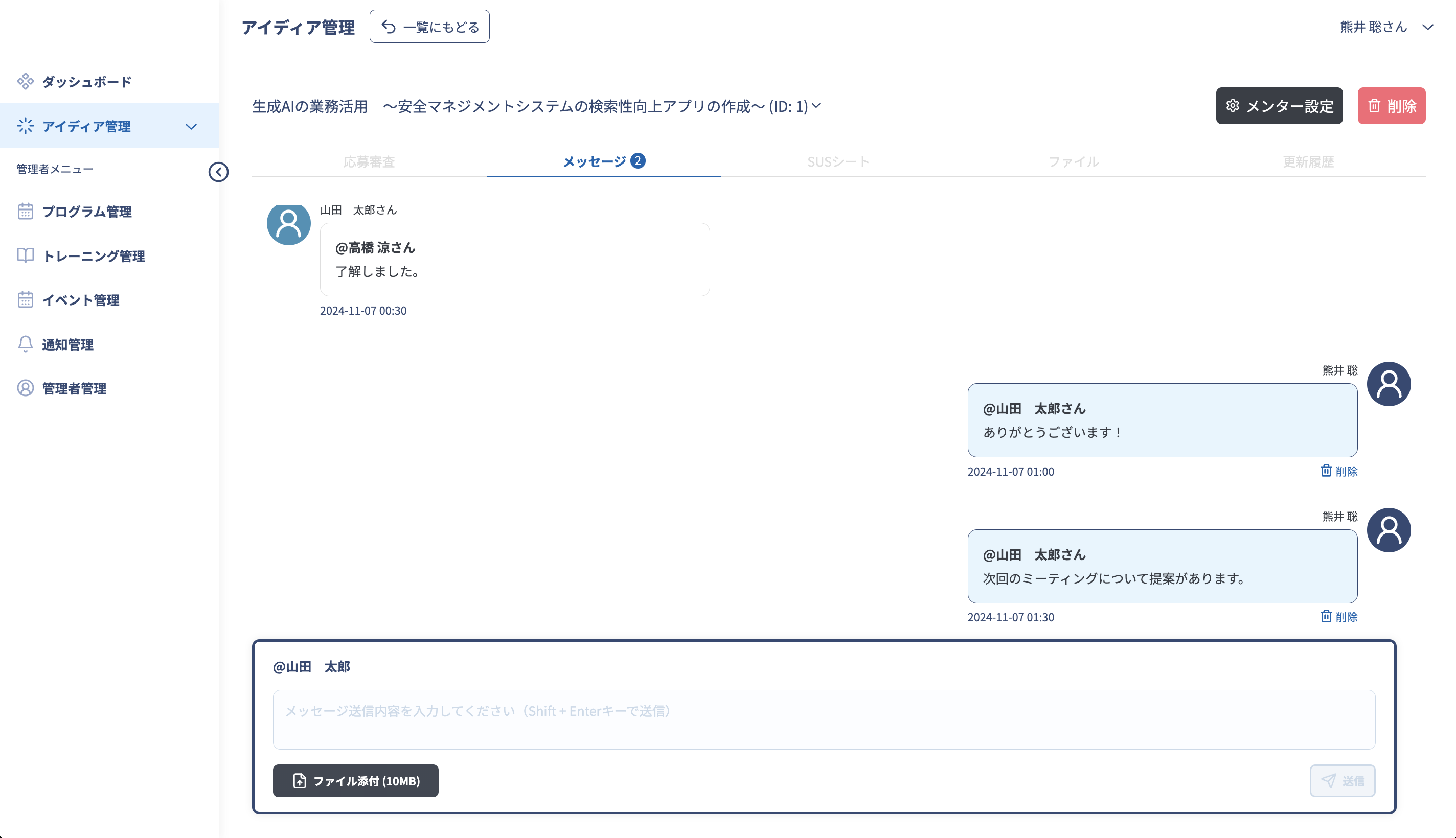 Trainline Hub (Admin)